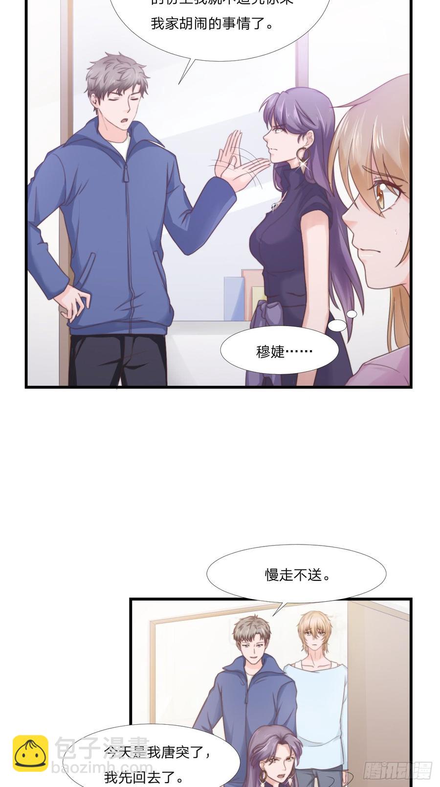 第51话 临时恋人-第51话