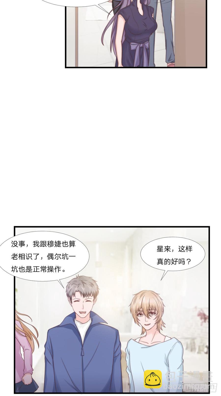 第51话 临时恋人-第51话