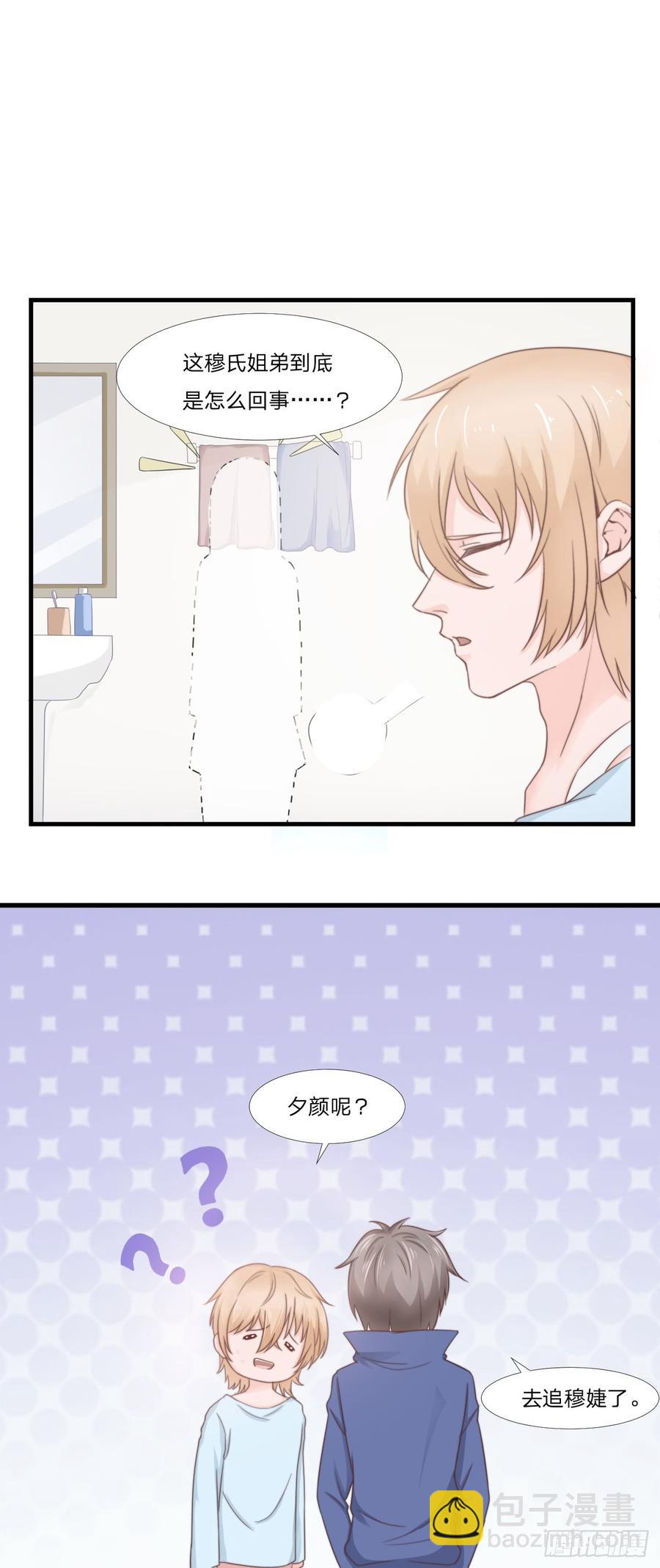 第51话 临时恋人-第51话