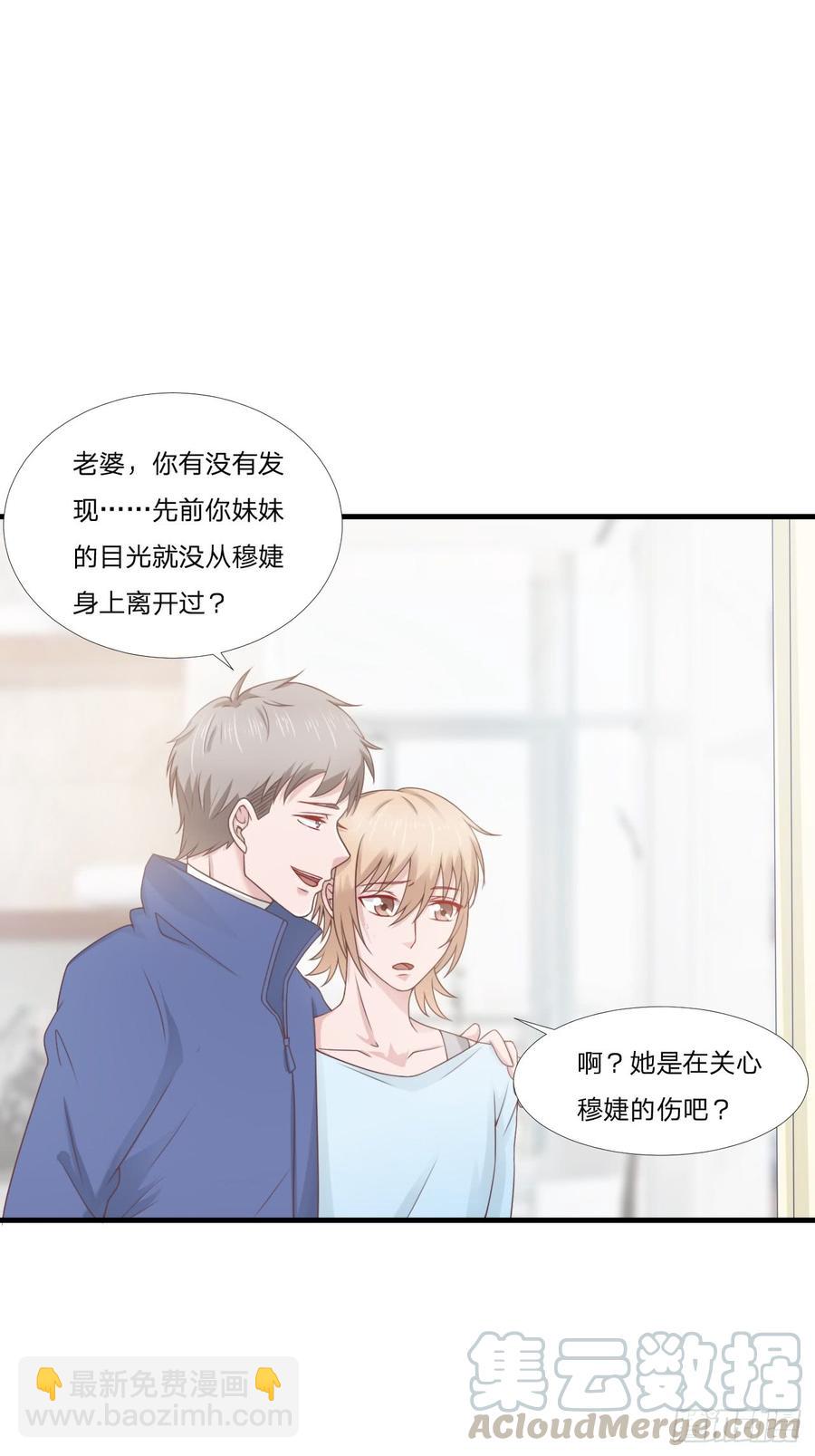 第51话 临时恋人-第51话