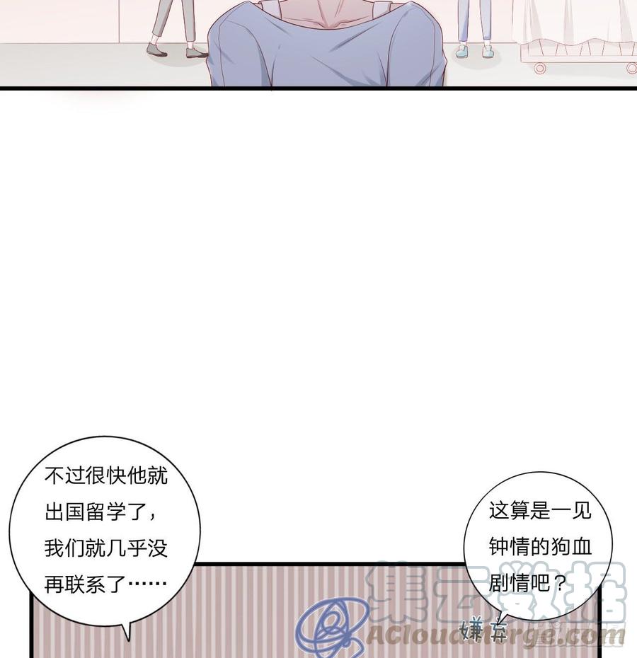 第55话-吃醋-第55话