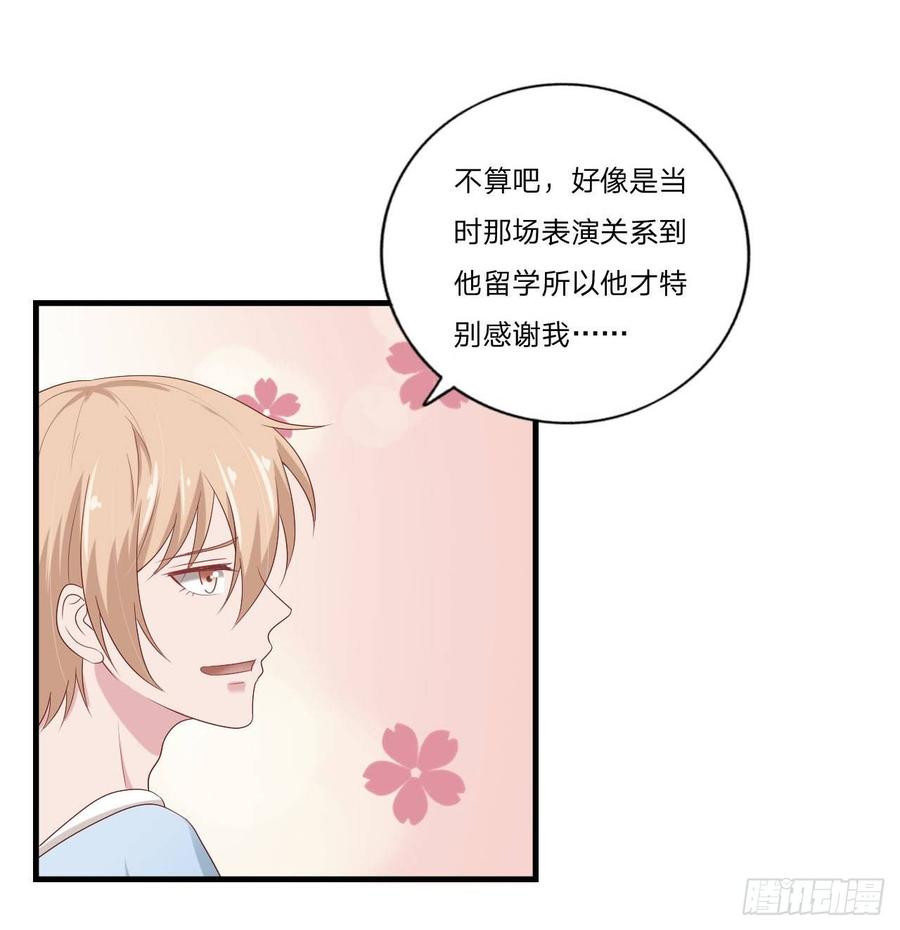 第55话-吃醋-第55话