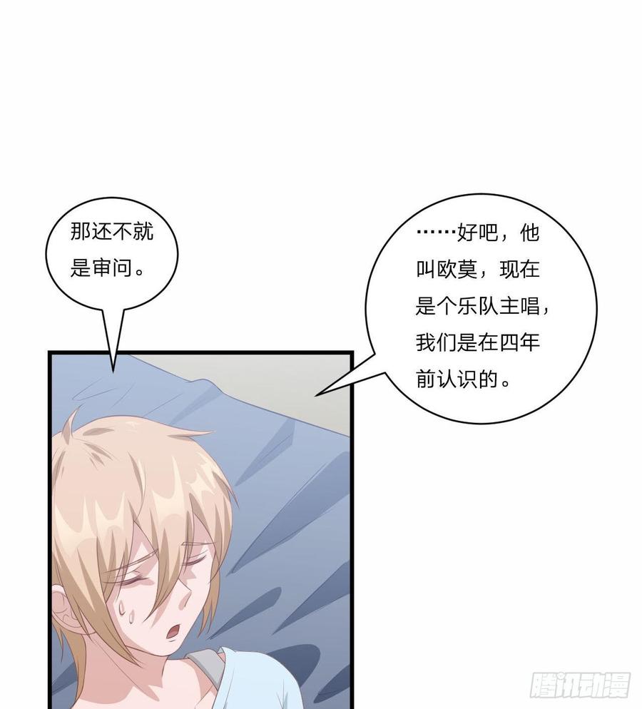 第55话-吃醋-第55话
