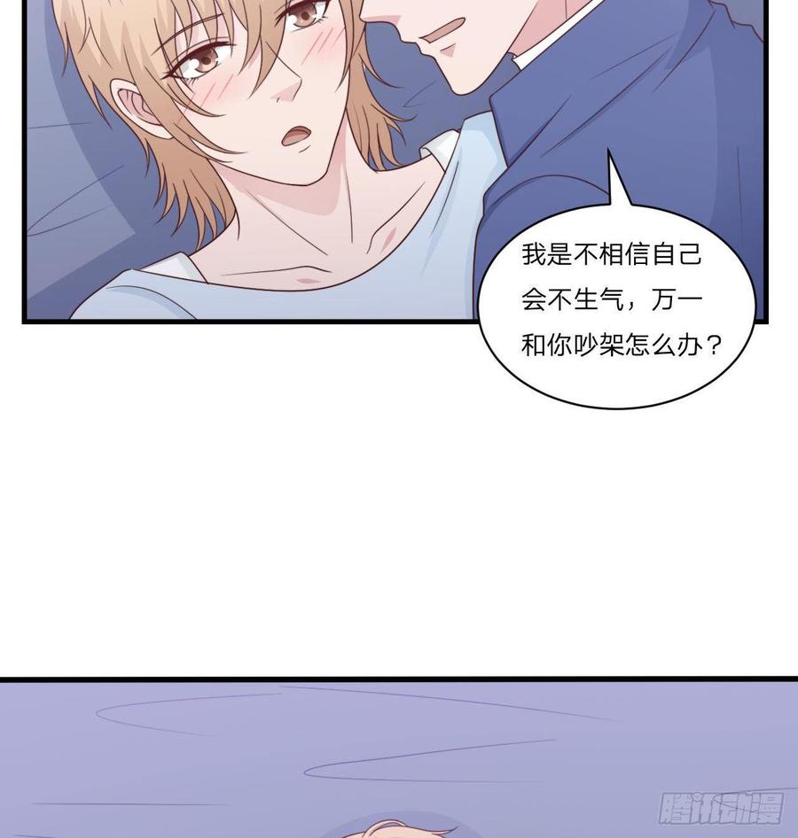 第55话-吃醋-第55话