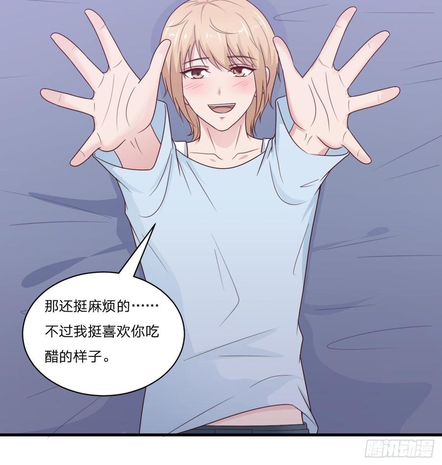 第55话-吃醋-第55话