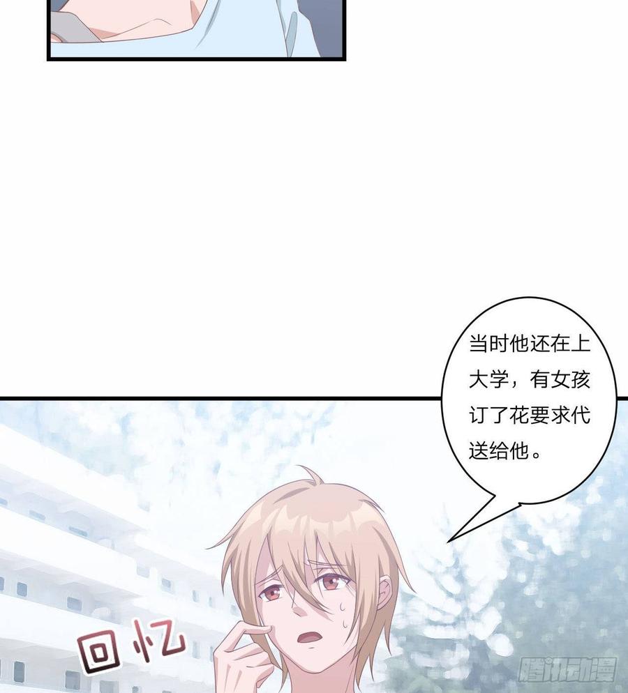 第55话-吃醋-第55话