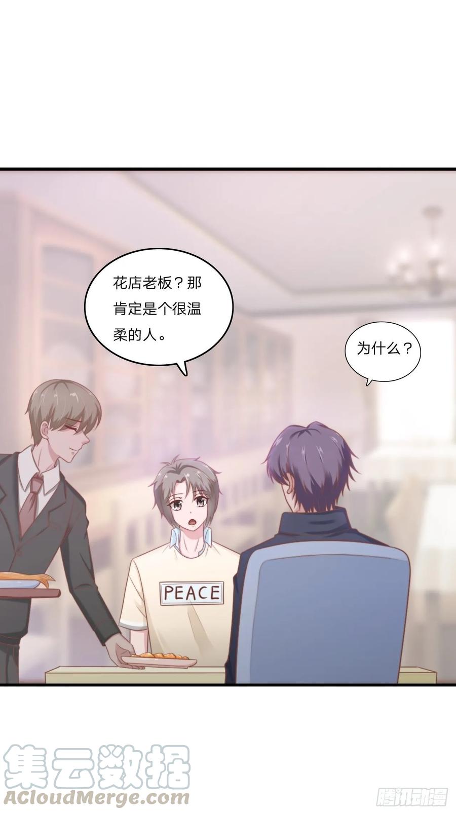 第58话 你喜欢的类型-第69话