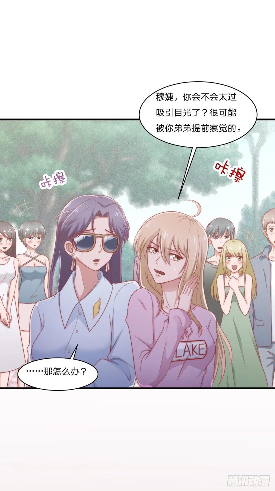 第58话 你喜欢的类型-第69话