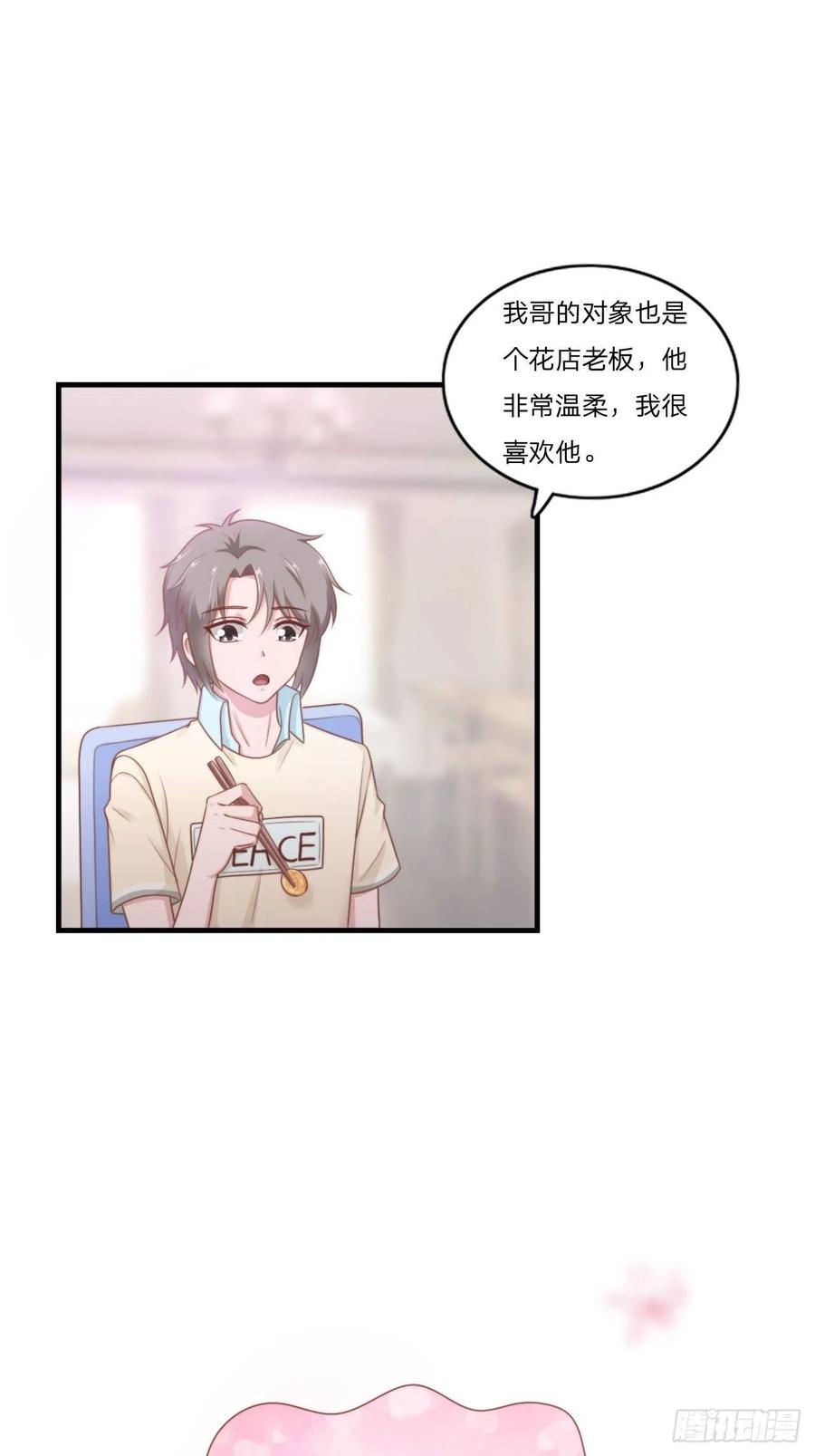 第58话 你喜欢的类型-第69话