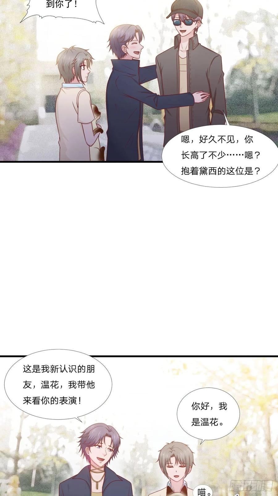 第58话 你喜欢的类型-第69话