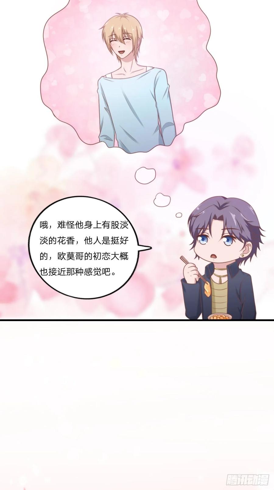 第58话 你喜欢的类型-第69话