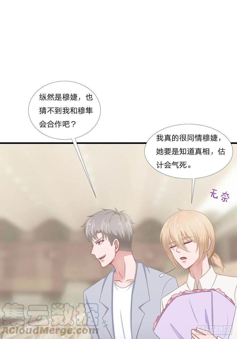 第60话 送花-第71话
