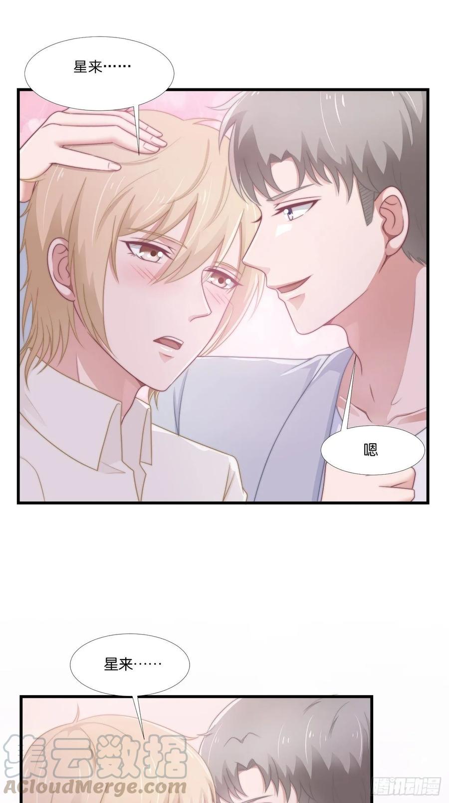 第62话 一直在等的人-第73话