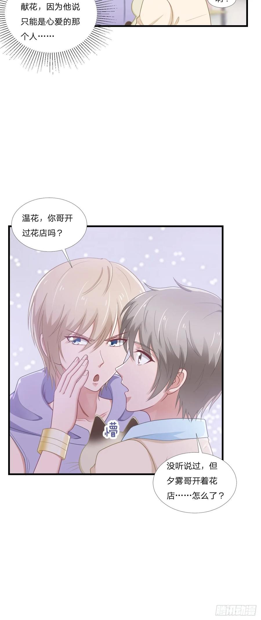 第62话 一直在等的人-第73话