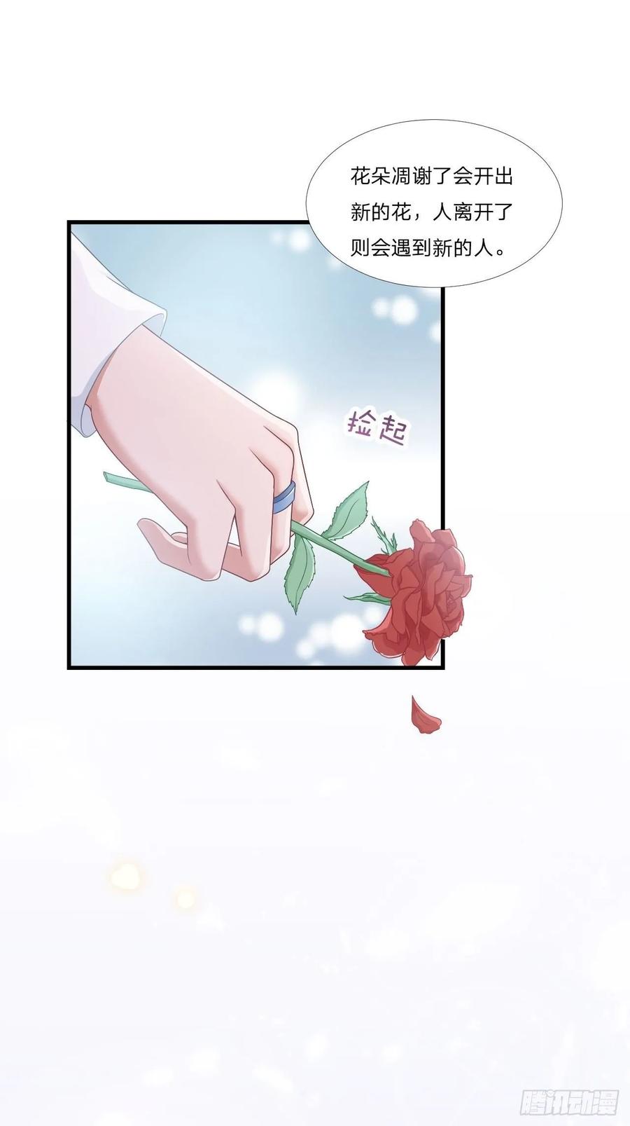 第62话 一直在等的人-第73话