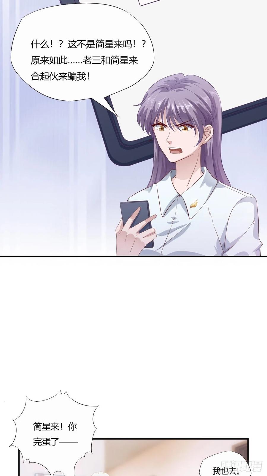 第66话 我不会放弃自己的一切-第77话