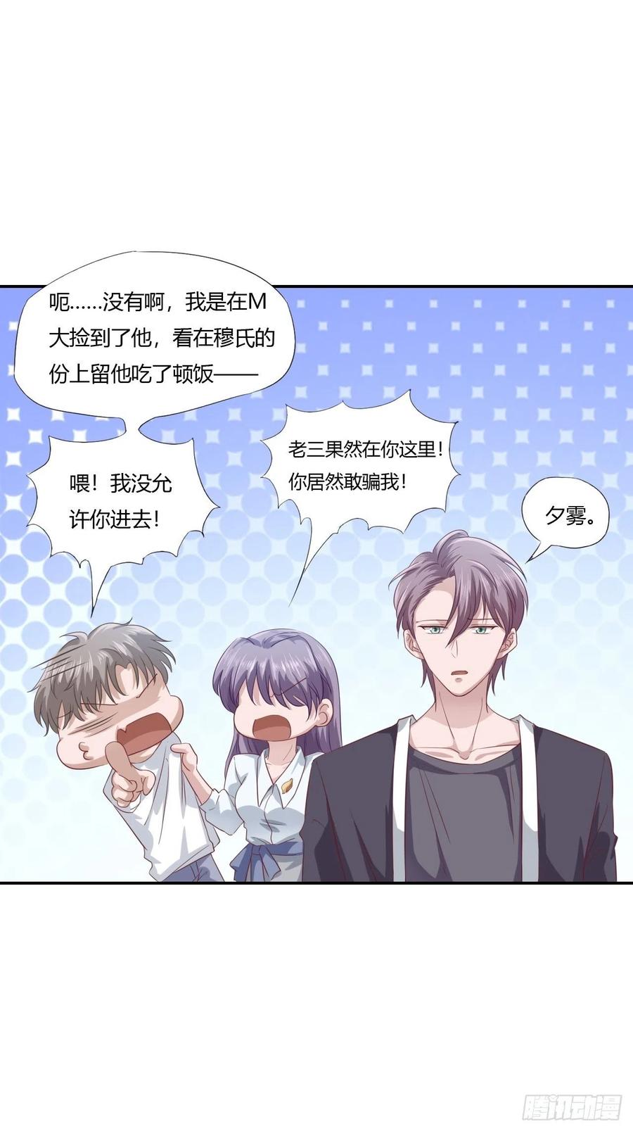 第66话 我不会放弃自己的一切-第77话