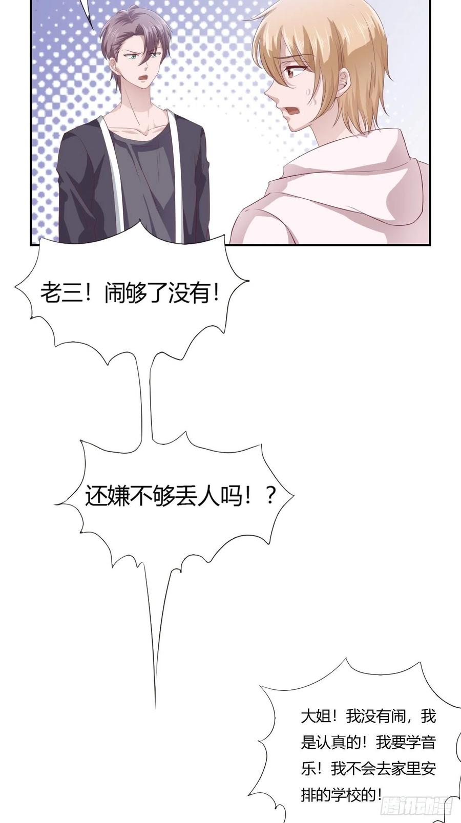 第66话 我不会放弃自己的一切-第77话