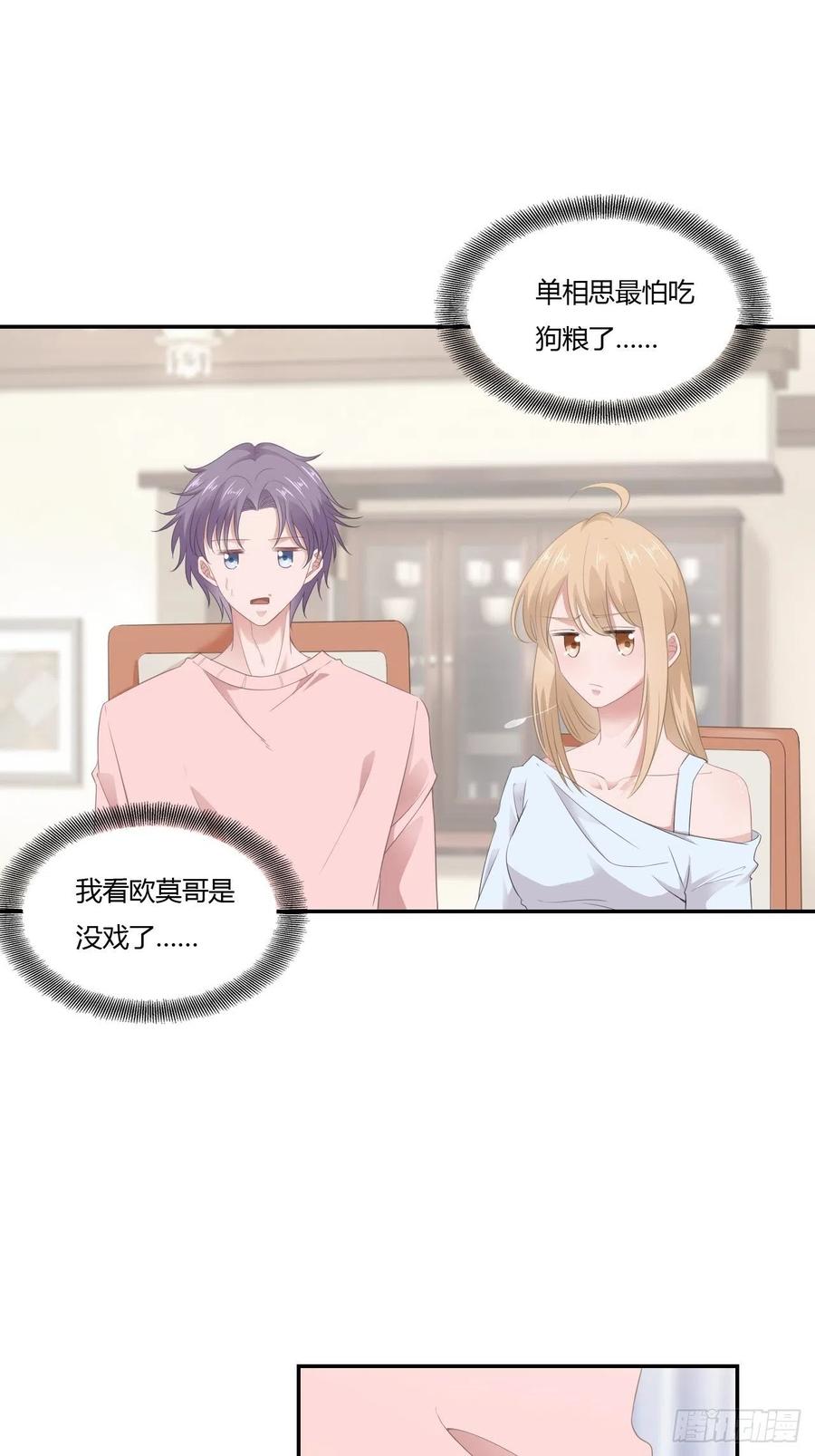 第66话 我不会放弃自己的一切-第77话