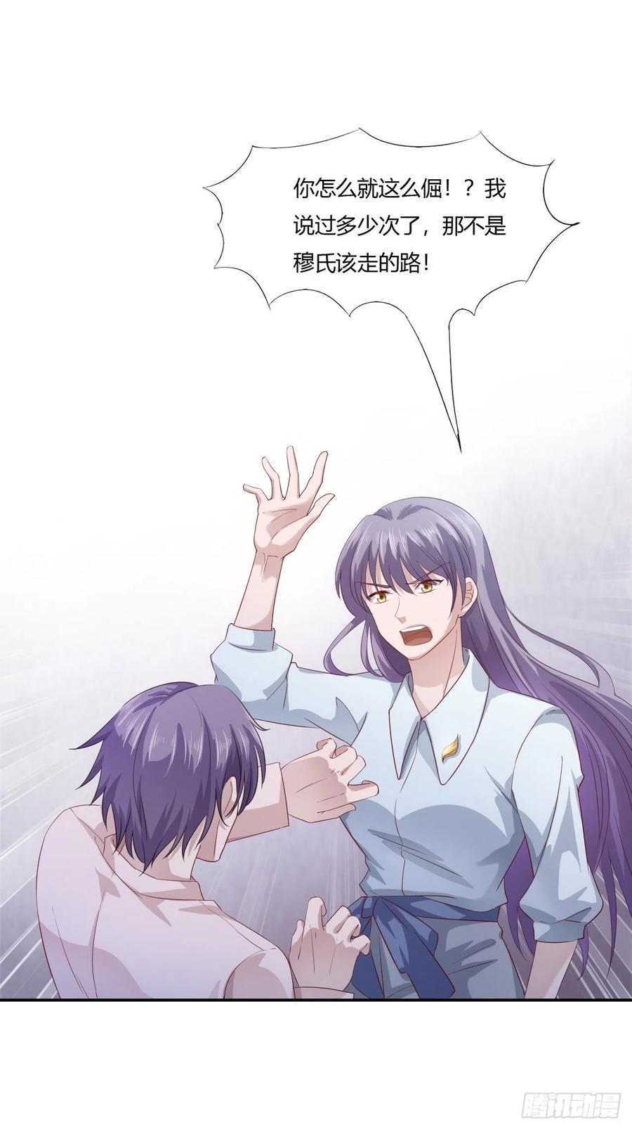 第66话 我不会放弃自己的一切-第77话