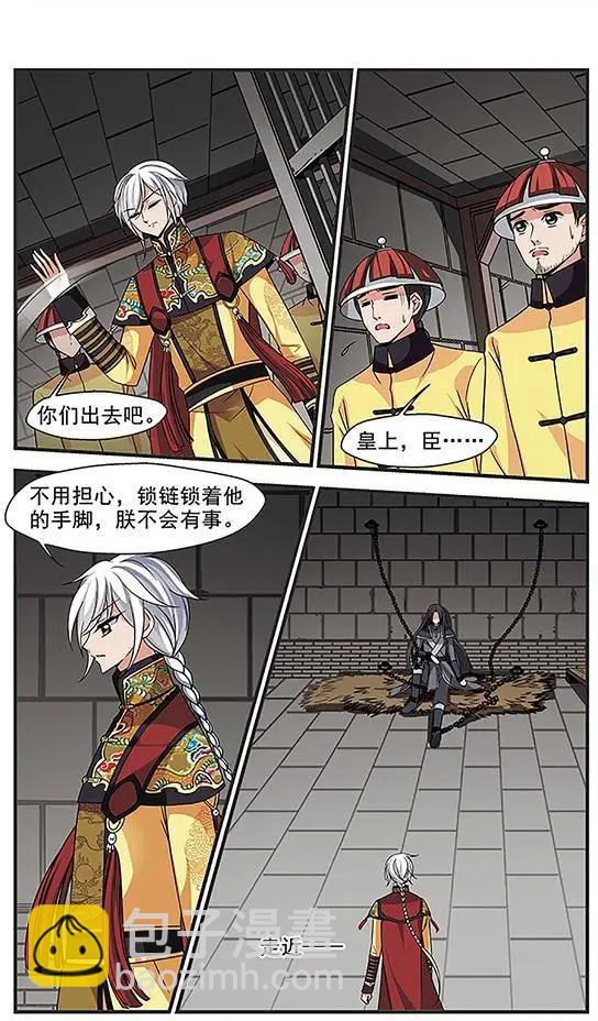 第85话 兄弟相残-第97话
