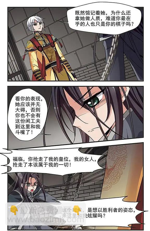 第85话 兄弟相残-第97话