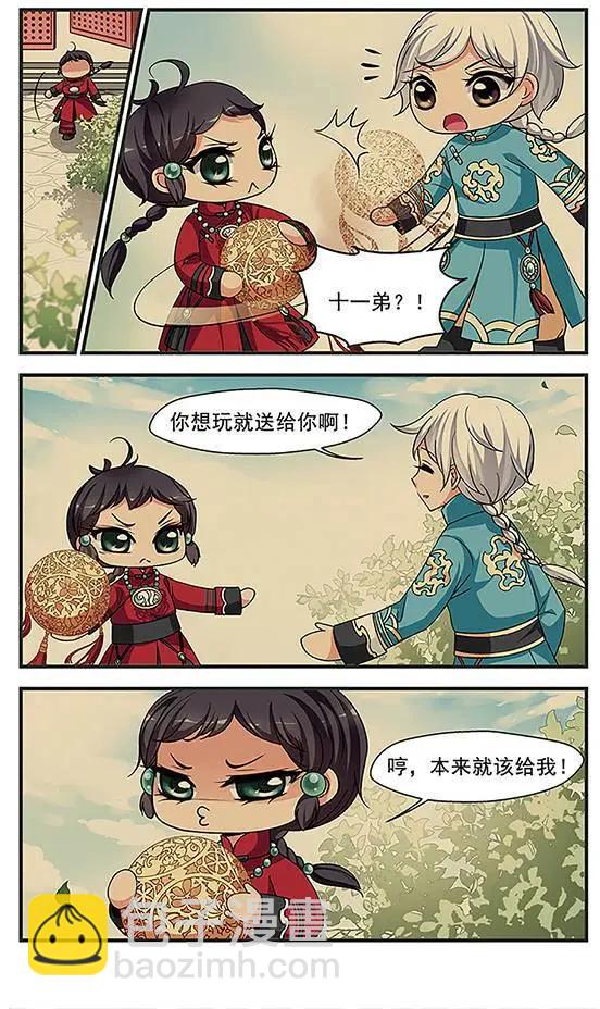 第85话 兄弟相残-第97话