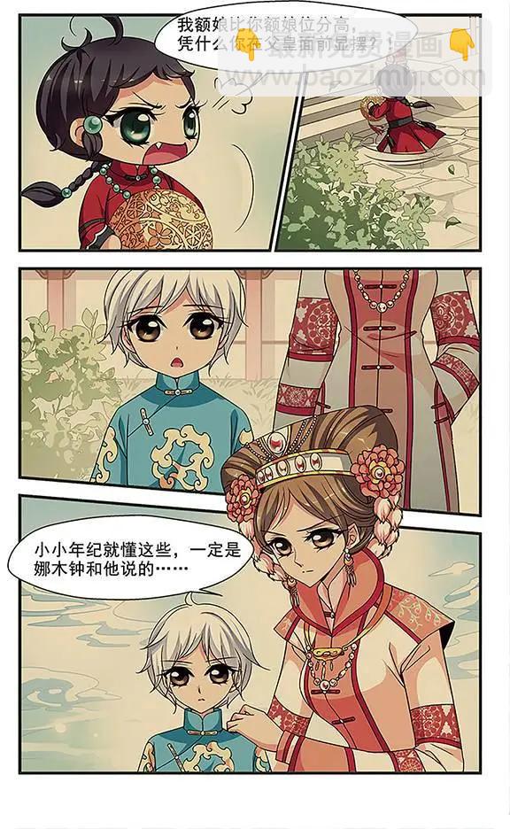 第85话 兄弟相残-第97话