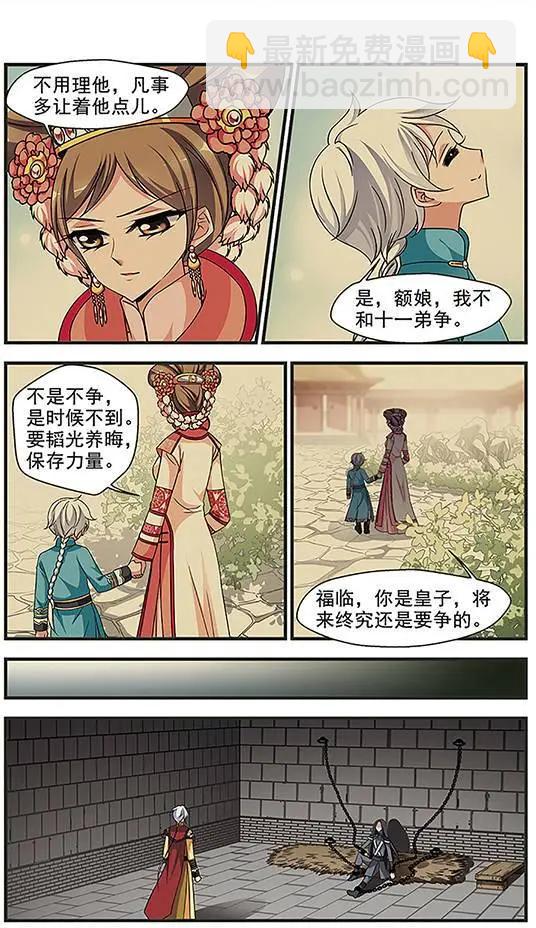 第85话 兄弟相残-第97话
