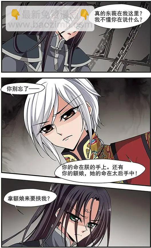 第85话 兄弟相残-第97话