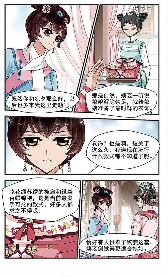 第85话 兄弟相残-第97话