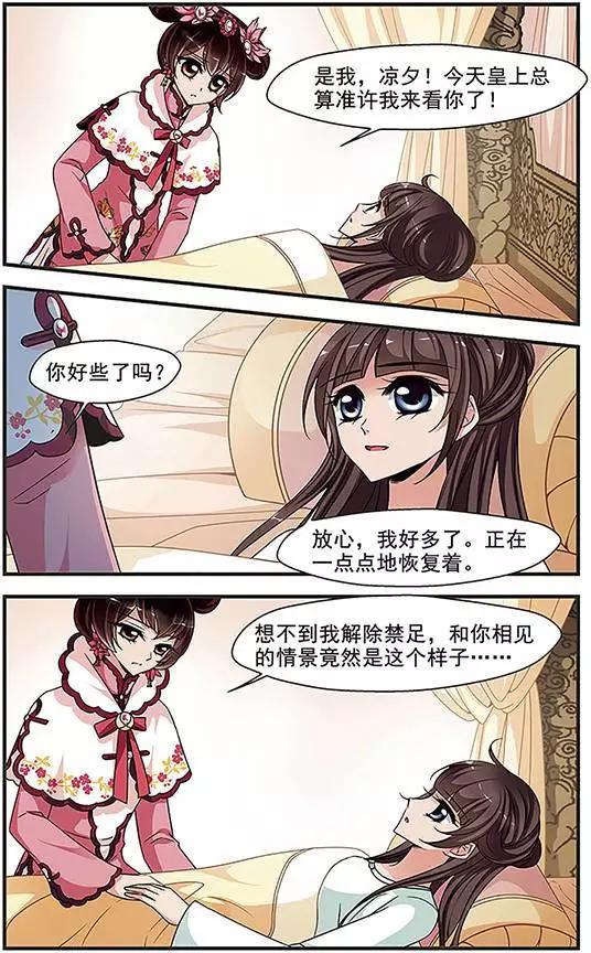 第85话 兄弟相残-第97话