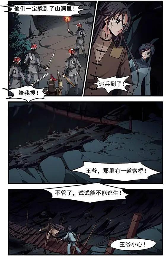 第87话 殒命悬崖-第99话