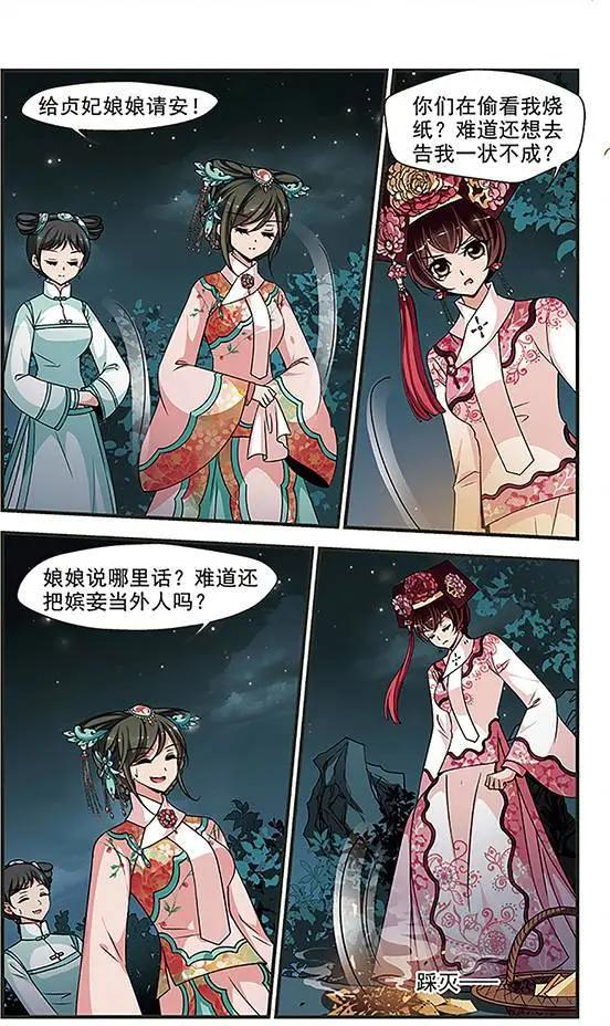 第89话 真情假意-第101话