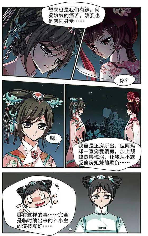 第89话 真情假意-第101话