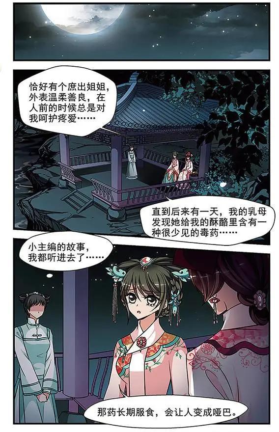 第89话 真情假意-第101话
