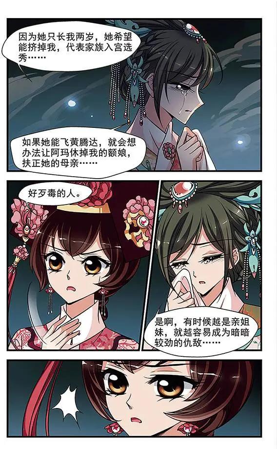 第89话 真情假意-第101话