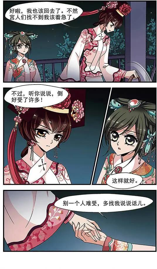第89话 真情假意-第101话