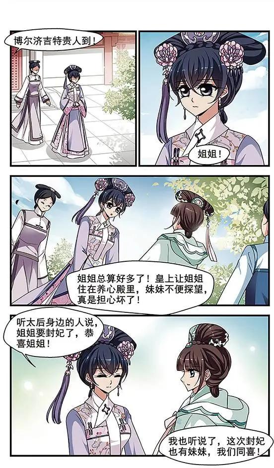 第89话 真情假意-第101话