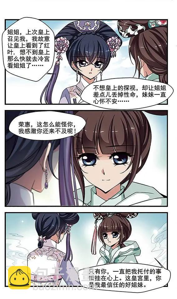 第89话 真情假意-第101话