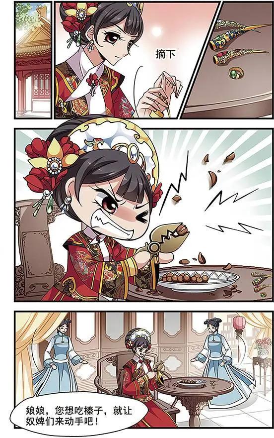 第89话 真情假意-第101话