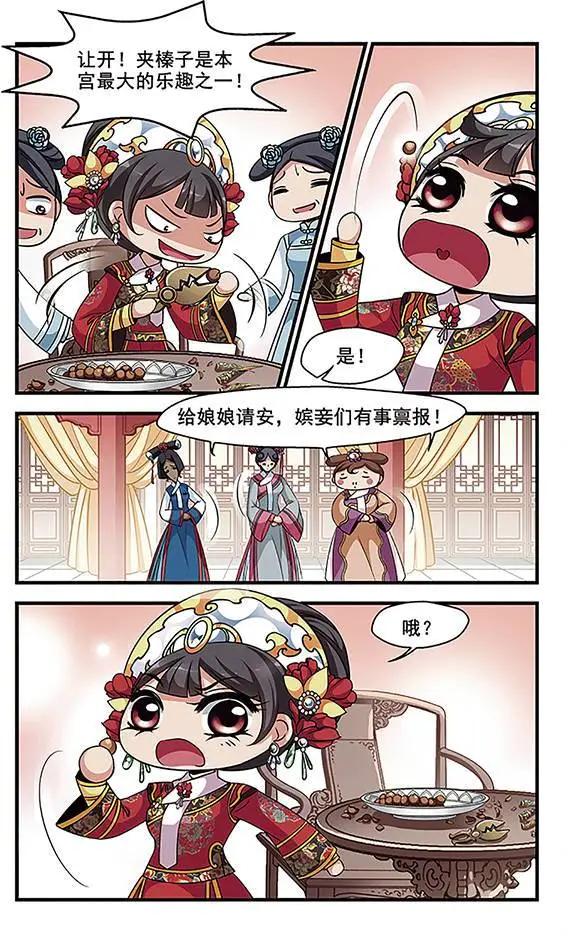 第89话 真情假意-第101话