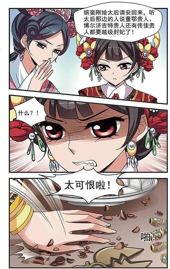 第89话 真情假意-第101话