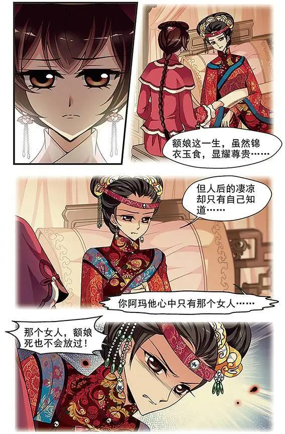 第89话 真情假意-第101话