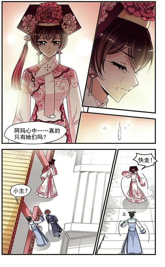 第89话 真情假意-第101话