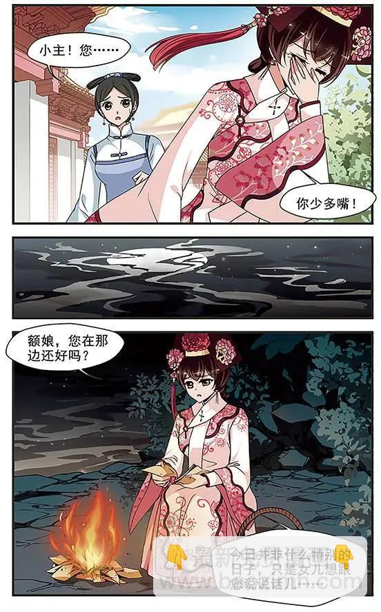 第89话 真情假意-第101话