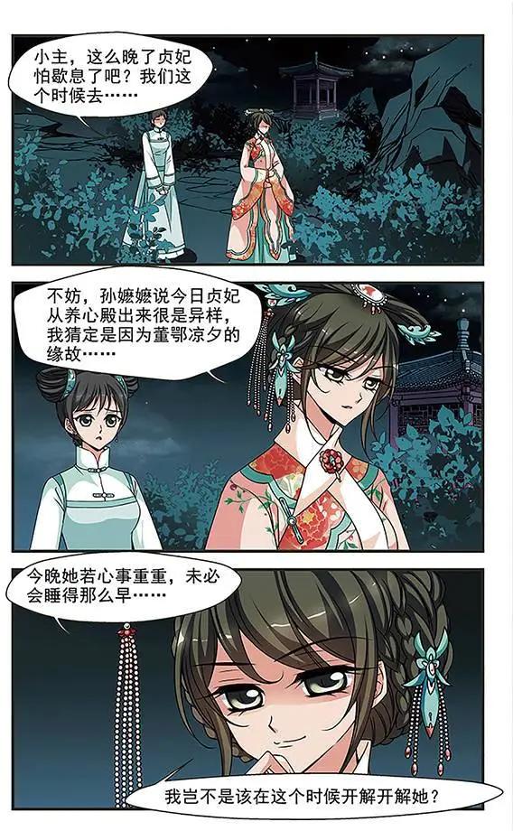 第89话 真情假意-第101话