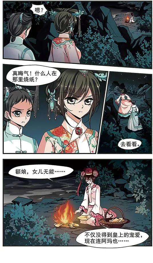 第89话 真情假意-第101话