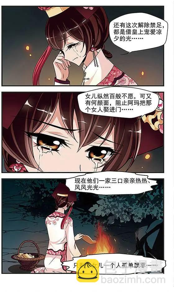 第89话 真情假意-第101话