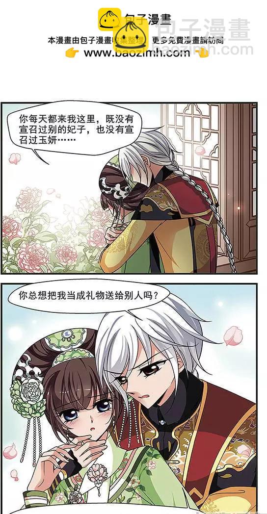 第91话 冷暖不同-第103话